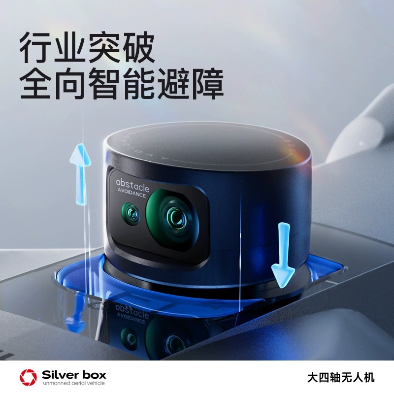 Silver Box P7 Max Drone 4K Ult - Drone Battery Adapter 评论和价格