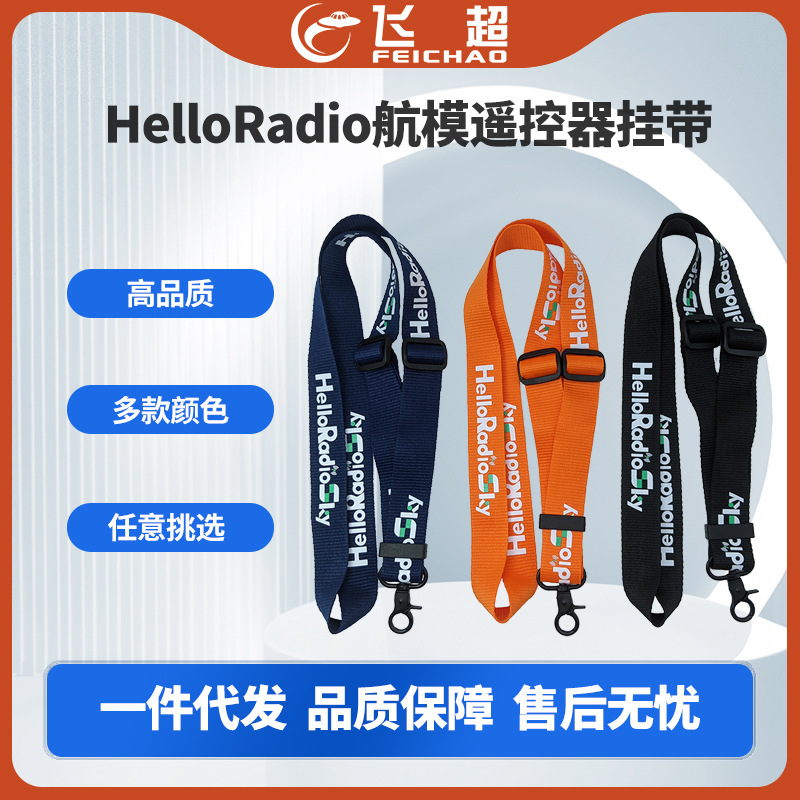 HelloRadio crossover drone hig - Drone Remote Controller Lanyard 评论和价格